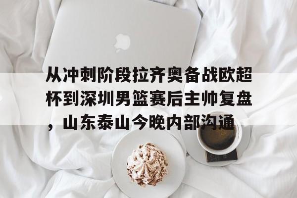 u球体育- 意甲拉齐奥vs萨索洛 