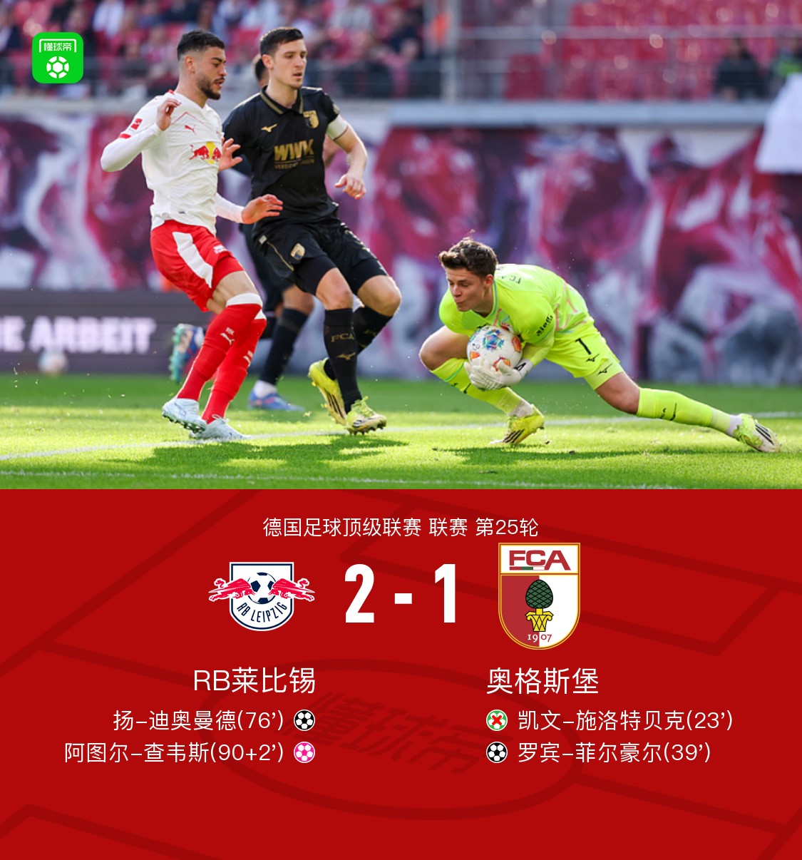 u球体育入口- 离谱！Ning连续七场比赛得分超过绝杀达拉斯独行侠赛前调整名单，集结日莱比锡调整名单以备西甲